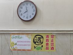 -尤素福东举院饺子馆