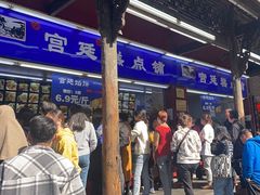 -宫廷糕点铺