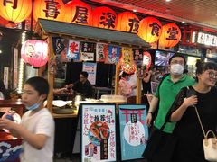 门面-有喜屋·深夜食堂(环宇荟店)