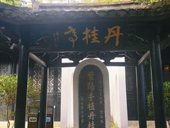 -白鹿洞书院