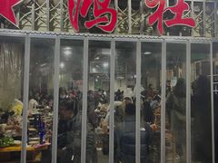 门面-星鸿社重庆老火锅