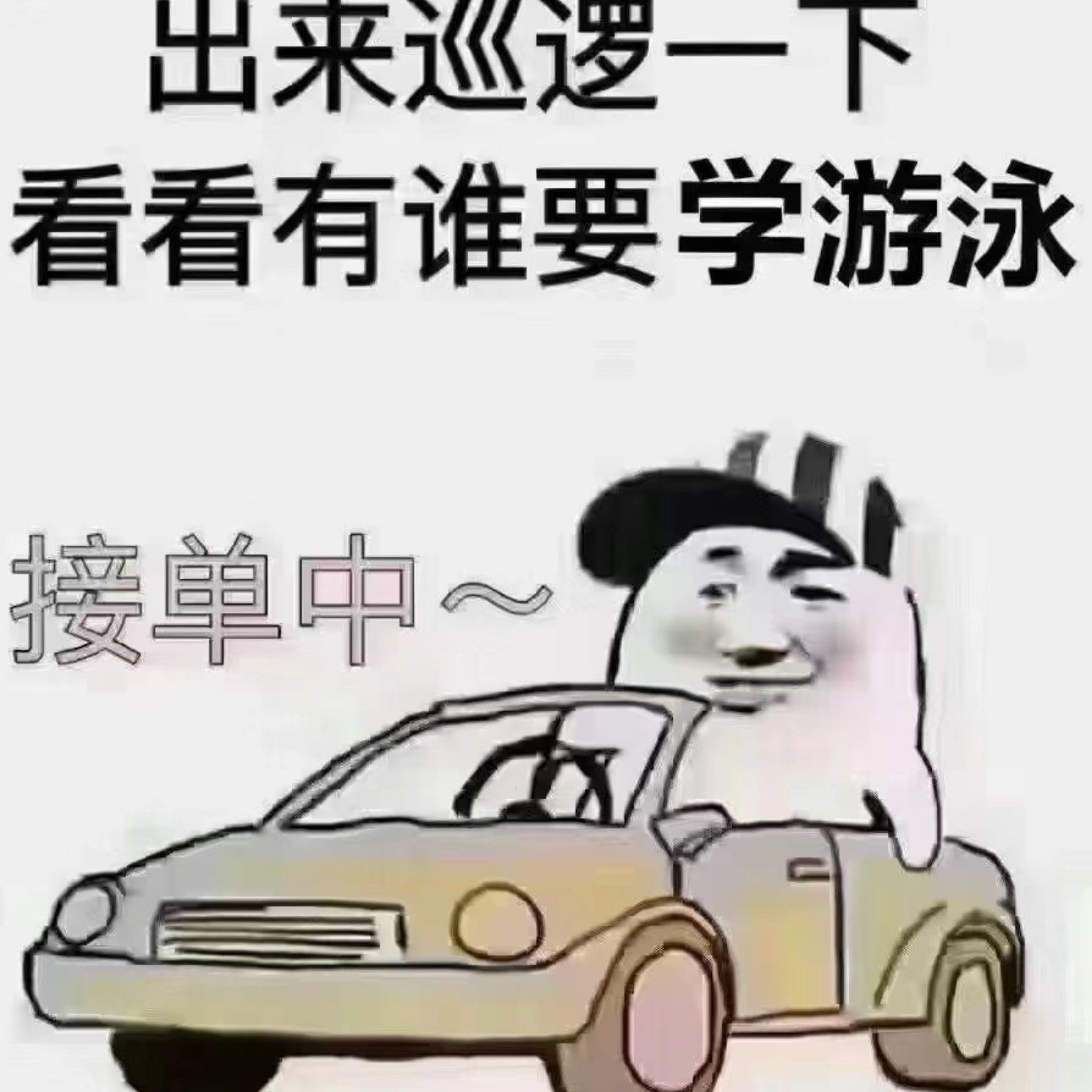 正在巡逻中