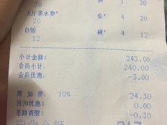 账单-盆满钵满·国家非遗传承(云台店)