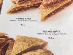-河沿肉饼Beijing Pie(东华门店)