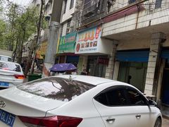 -卫卫麻辣烫(建设新村路店)