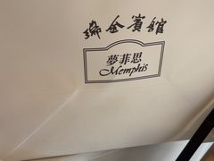 -梦菲思饼屋(瑞金宾馆店)