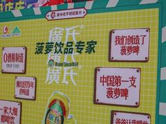 -摩登百货(岗顶店)