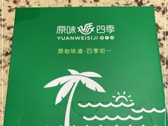 -原味四季椰子鸡(公明百佳华店)