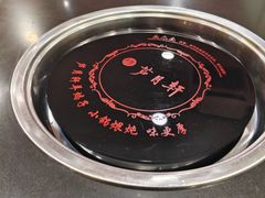 -芦月轩羊蝎子(北蜂窝店)