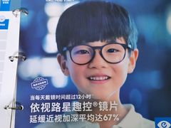 -沪睛眼镜蔡司官方授权店(金桥佳林路店)