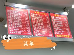 -霍嘟嘟手工水饺(黄山花园店)