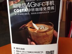 -COSTA COFFEE(丰联广场店)