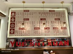 -粤拭轩·广东味道(祥和里店)
