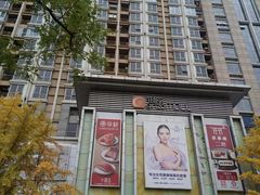 -银座mall(东直门店)