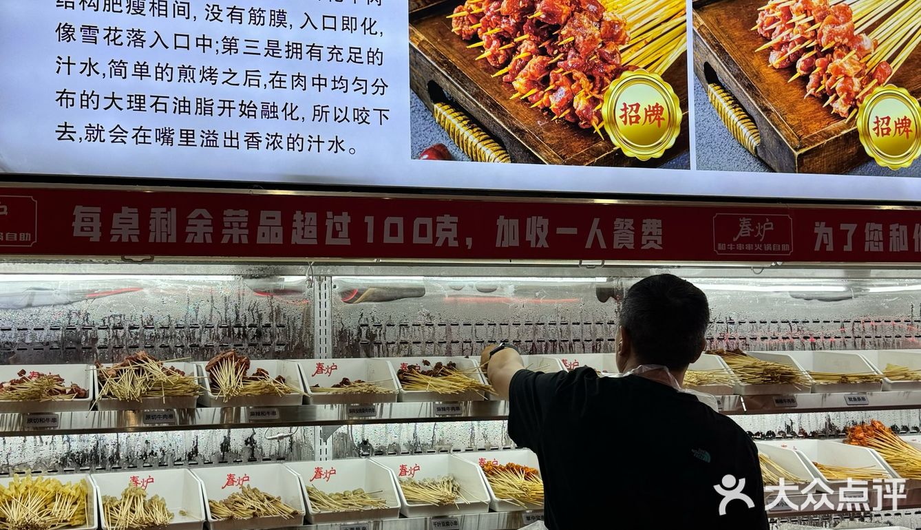 苏州和牛串串➕冒烤鸭自助！好好吃 🤤