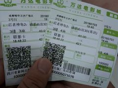 -万达影城(锦华万达广场IMAX店)