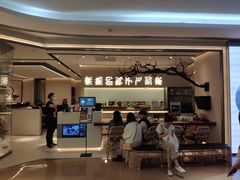 门面-老鸭集(金沙龙湖天街店)