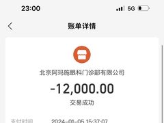 -阿玛施眼科