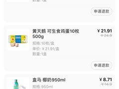 -盒马鲜生(双清路店)