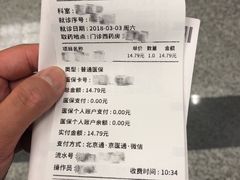 取药单-首都医科大学附属北京友谊医院(西城院区)