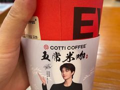 -库迪咖啡(罗湖地王大厦店)