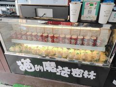零售区-猫的魔法密林(衣裳街店)