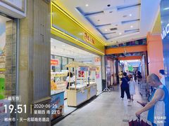 -粒上皇(五岭店)