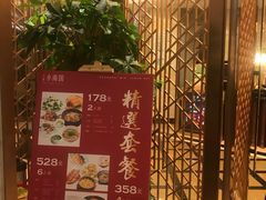 -上海小南国(国发店)