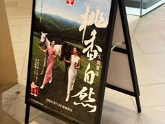 -霸王茶姬(上海恒基名人店)