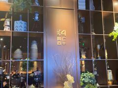 -同仁四季椰子鸡(宝安壹方城店)