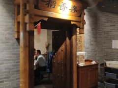 门面-东来顺饭庄(西直门店)