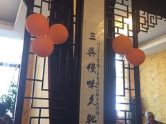 门面-新聚丰菜馆(太监弄店)