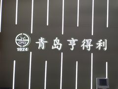 -青岛亨得利眼镜(城阳家佳源店)