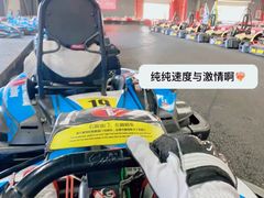 -锐擎卡丁车主题乐园(郊野公园店)