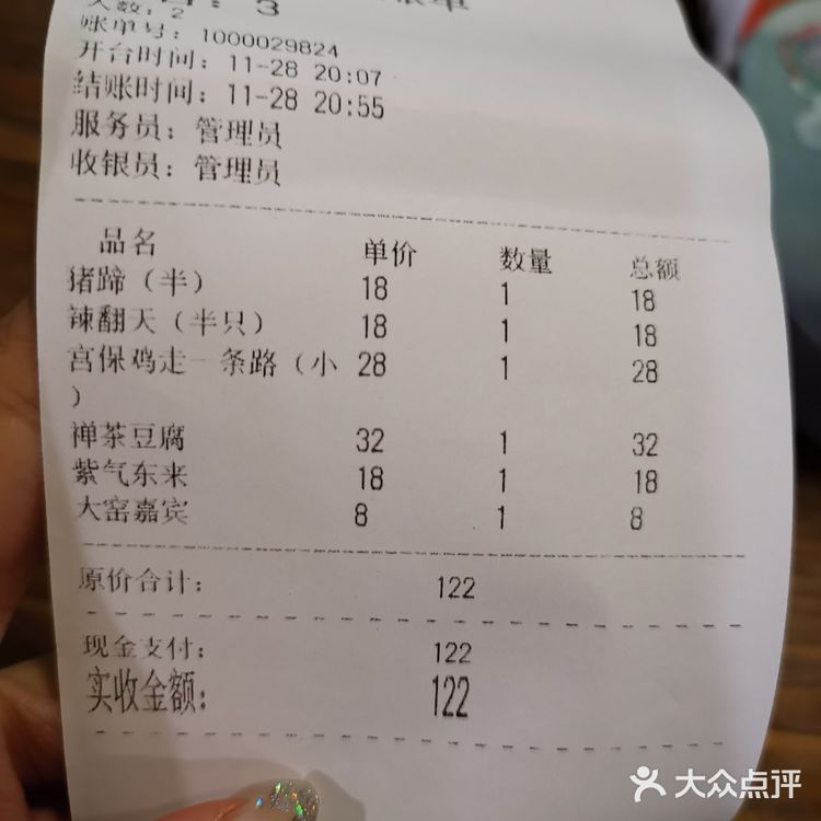 打卡青岛2019年必吃榜上榜餐厅【Mr.匠蹄先生】 