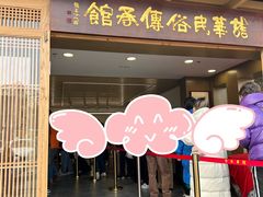 -龙华素斋(龙华路店)