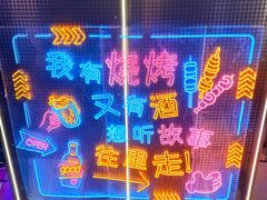 -黄鱼炙夜·烧烤·小龙虾(星荟广场店)