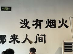 -柴火人家(桐庐总店)