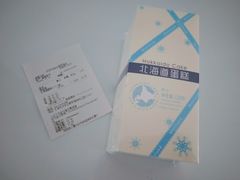 北海道蛋糕-好利来(乐堤港店)