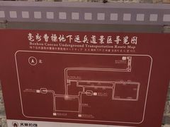 -曹操地下运兵道景区