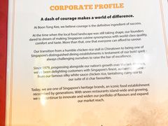 -文东记(马里士他店)