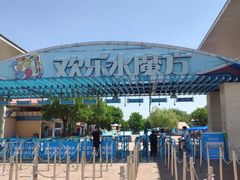 -欢乐水魔方水世界