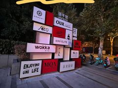 -MOSSO德国餐厅·音乐酒吧(环宇荟店)