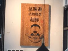 -江渔兒酸菜魚專門店(顺盈时代广场店)