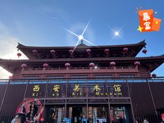 -大唐不夜城