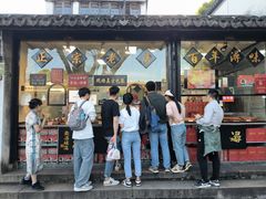 -浔蹄(南浔总店)