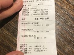 账单-辛香汇(大华第一坊店)
