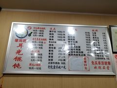 菜单-潘国仙耳光馄饨(黄家阙路店)