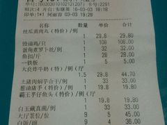 账单-品鱼庄酒家(新世界大酒店店)