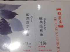菜单-凯荟·不止酸菜鱼(广州鸿德国际店)